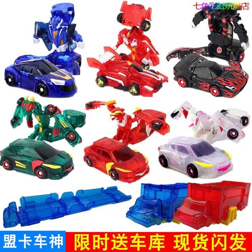 正版盟卡车神之魔幻对决玩具套装神迹巨像风甲战龙巨塔天兵