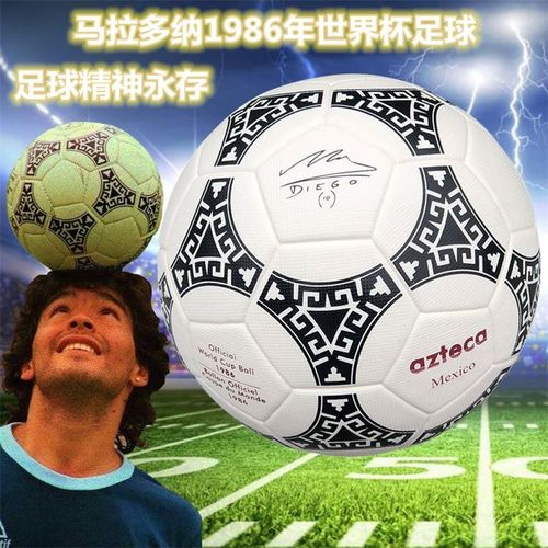 阿根廷马拉多纳1986世界杯冠军足球5号比赛训练冠军足球马拉多纳纪念