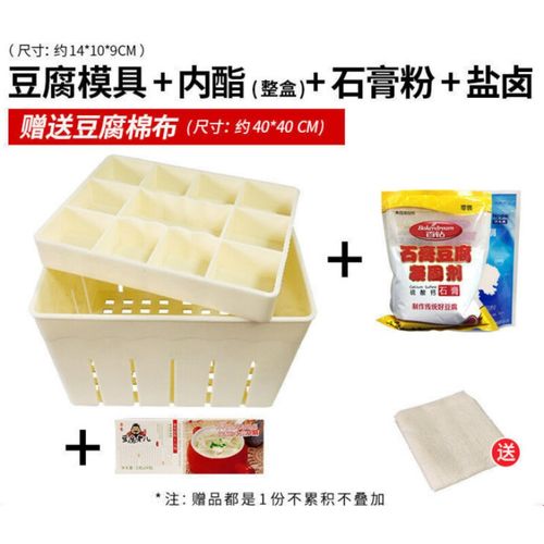 diy做豆腐盒子家用自制压老嫩豆腐框模具家庭塑料工具pp材质小号 模具
