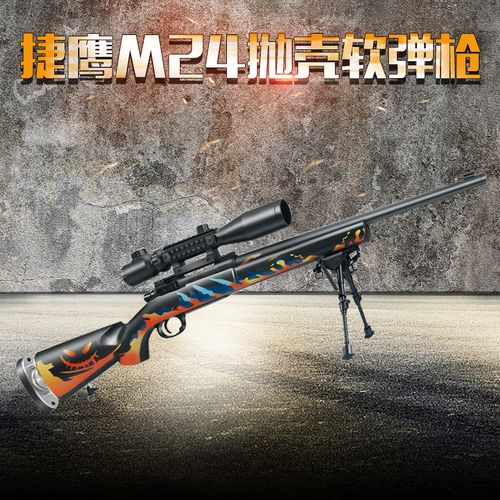 捷鹰m24狙击抛壳软弹枪发射awm儿童玩具枪仿真成人吃鸡装备枪模型