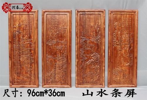 屏风樟k木木雕东阳挂屏四条隔断仿古中式香壁挂背景墙