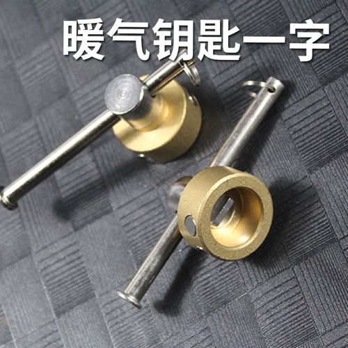 暖气钥匙一字磁性锁闭阀门开关自来水表前供暖减压阀地暖管道专用