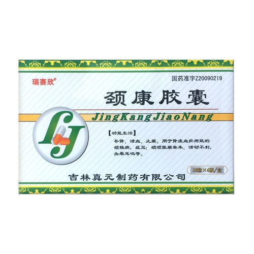 盾克 颈康胶囊 0.3g*10粒*4板*2袋/盒 本品用于肾虚血瘀所致的颈椎病