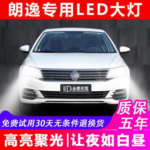 大众朗逸汽车led大灯改装远光近光灯泡超亮聚光白光前照车灯专用
