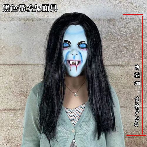 【现货直发】圣节白色假发鬼面具恐怖吓人死神僵尸贞子化妆舞会鬼屋