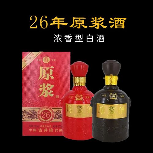 五洲福顺 古井镇26年原浆白酒纯粮正宗52度礼盒装酒整箱特价500毫升六