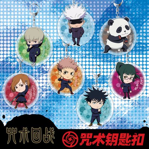 正版 咒术回战动漫周边q版钥匙扣挂件五条悟虎杖悠仁