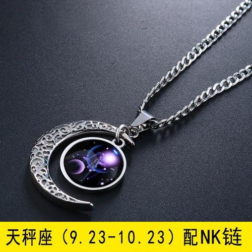 【女神专属】十二星座项链男士韩版个性潮男钛钢挂件嘻哈吊坠首饰情侣