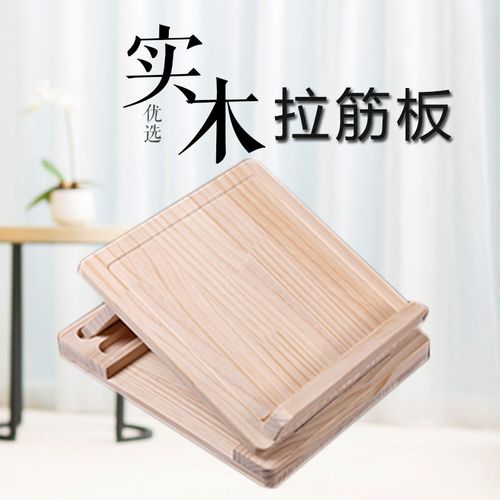 拉筋板斜踏板实木拉筋凳家用神器折叠瘦腿拉筋器拉经小腿拉伸按摩