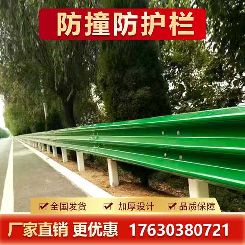 波形护栏乡村道路护栏高速公路防撞护栏热镀锌喷塑双波三波护栏板