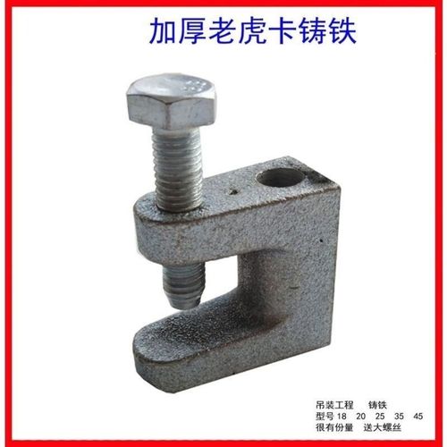 油管铸铁槽钢结构老虎夹牙方形虎口夹c型钢吊件工字钢管老虎卡