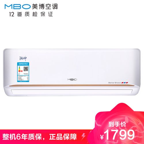 mbo美博空调家用1.5p匹挂机冷暖定频壁挂式出租房宿舍公寓空调器