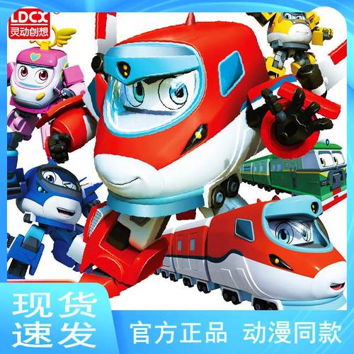 灵动创想列车超人和谐号复兴高铁玩具变形机器人烈车