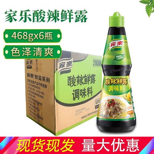 家乐酸辣鲜露调味料辣鲜露酸辣鲜露川菜火锅凉拌菜增鲜添香调味汁 酸