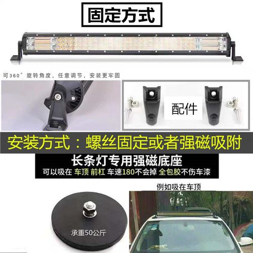 led车载12v24大灯灯杠车长条车用中网货车强光顶灯汽车射灯灯长条