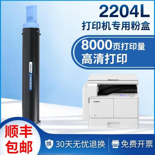 适用佳能2204n粉盒2002g 2206l/n 2206ad npg-59 2202l 2204l墨粉