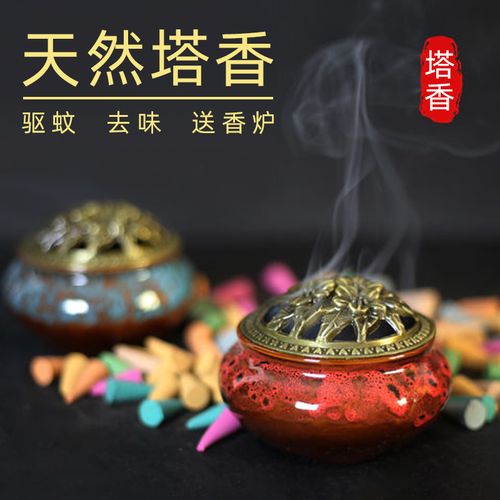 泰国驱蚊香薰艾草蚊香粒供奉塔香粒神器檀香熏香家用室内厕所空气