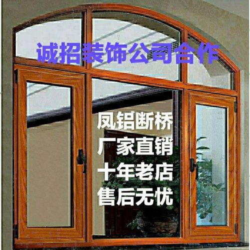 邢台 凤铝断桥铝 门窗 定制 阳台推拉门肯德基门 百叶玻璃隔断