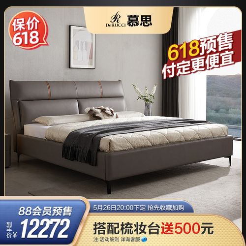 慕思床主卧双人大床现代简约婚床主卧大床1.8真皮床家居卧室床056