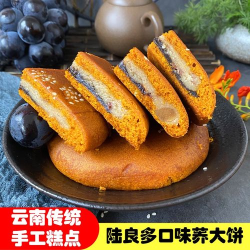 云南陆良特产天光手工荞大饼荞三香白糖洗沙鲜花五仁鲜花生多口味