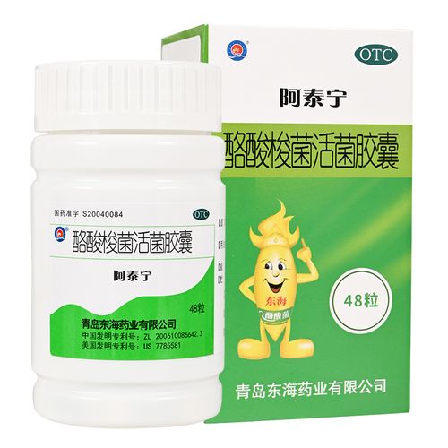 十盒顺丰包邮】阿泰宁酪酸梭菌活菌胶囊420mg*48粒/盒急慢性腹泻