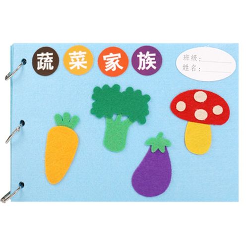 新儿族手工e自制绘家diy材料包蔬菜本童故事幼儿园不织布亲子作业