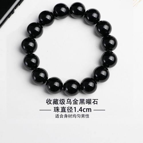男士女情侣送生日礼物佛珠手镯乌金貔貅黑耀石手串 素珠款珠子直径1