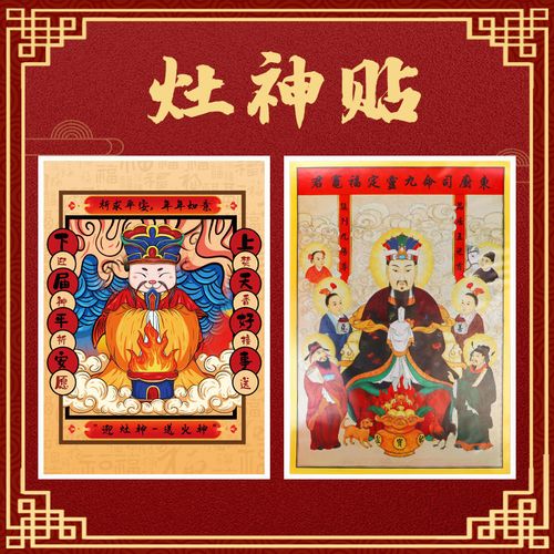 厨房贴纸灶王爷灶神爷图纸静电免胶水贴吸附玻璃贴瓷砖大理石贴纸