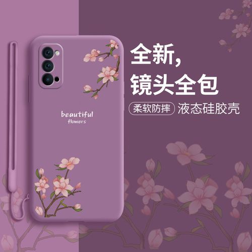 小紫花opporeno4手机壳reno4pro液态硅胶reno4se全包镜头reno4软壳5g