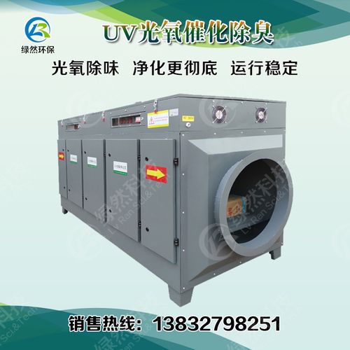 uv光氧催化废气处理设备环保净化器等离子一体机光解活性炭喷漆房