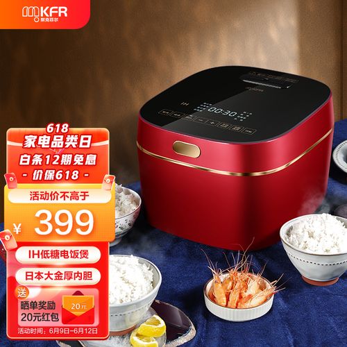 德国默克菲尔(mkfr)电饭煲家用ih电磁加热3l大容量2-6人可拆卸内盖多