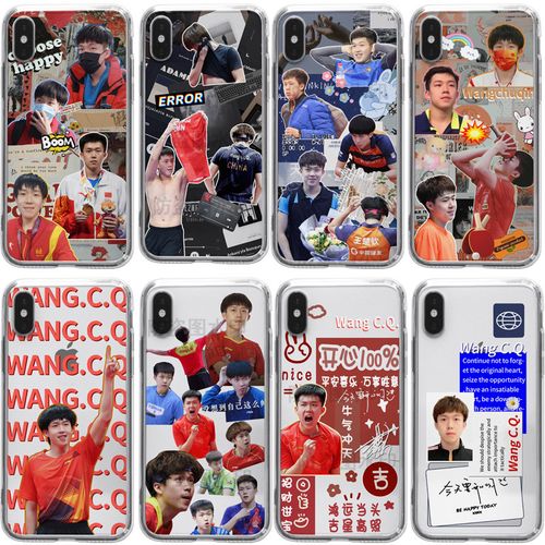 兵乓球队王楚钦同款手机壳适用oppo华为p40苹果13小米11周边签名