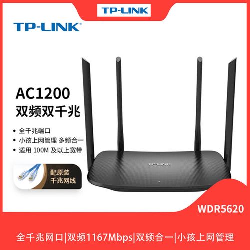 tp-link千兆路由器ac1200无线家用5g双频wifi高速穿墙