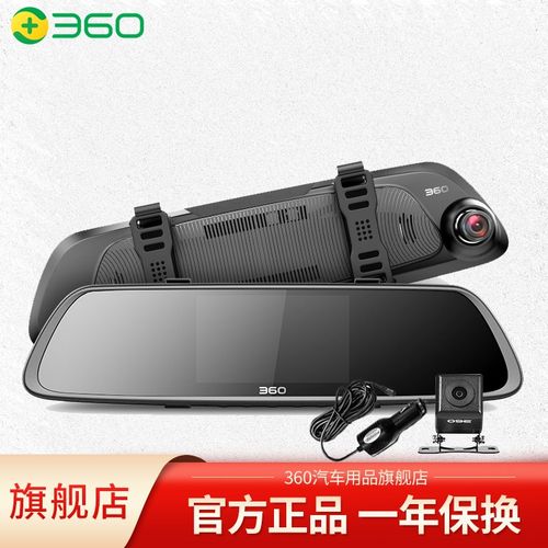 360行车记录仪m301标准版后视镜单双镜头高清1080p微光夜视停车监控