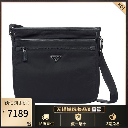 prada 普拉达 男包黑色尼龙徽标装饰拉链休闲商务单肩包斜挎包