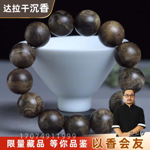 达拉干沉香老料18mm手串 沉香木质佛珠手链男女收藏送礼