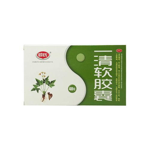 欧氏 一清软胶囊 0.5g*48粒/盒