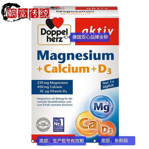 钙镁片d3 40片