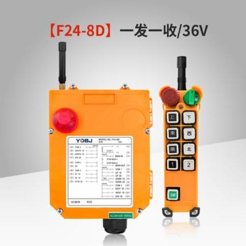 禹鼎正品f24-8d工业遥控器f24-8d双梁起重机龙门吊天车航吊遥控器