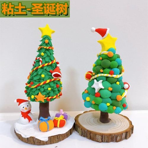 超轻粘土圣诞树太空泥手工黏土diy材料包彩泥工具儿童玩具
