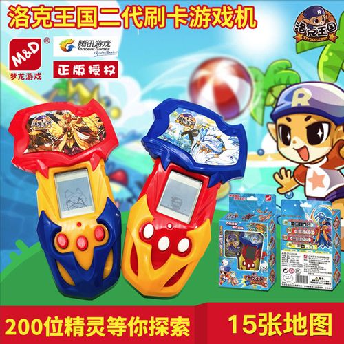 正版梦龙游戏机 洛克王国刷卡机 赛尔号刷卡机卡牌对战机玩具【4月30