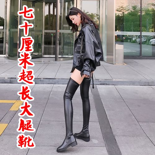 长筒靴过膝靴修腿平底70高个子过膝长靴女年超长大腿靴弹力女加绒大码