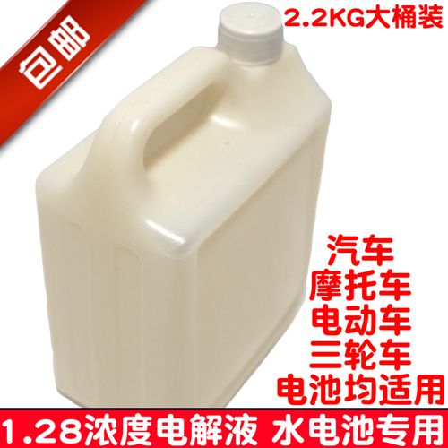 包邮汽车电解液电动车摩托车电瓶原液铅酸电池电瓶水补充修复液