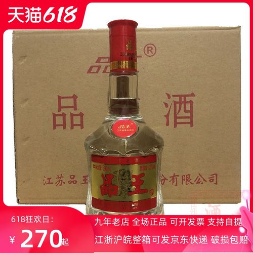 南通特产正宗海安品王酒品王盛鼎酒42度500ml*6瓶浓香型厂商正品