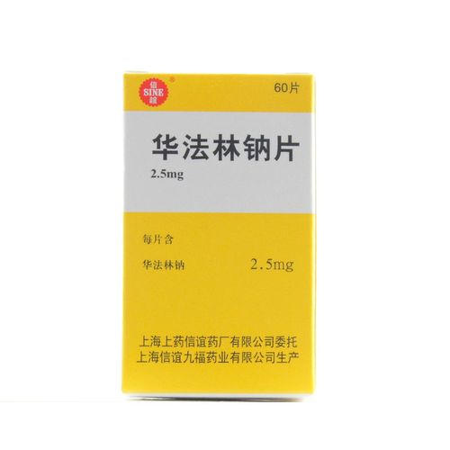 sine/信谊 华法林钠片 2.