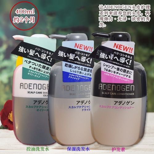 日本代购资生堂不老林adenogen防脱密发蓬松洗发水护发素头皮护理