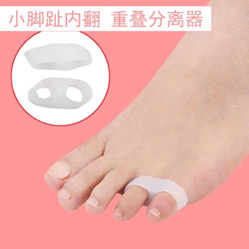 足乐硅胶小脚趾内翻分趾器 小拇指外翻矫正 保护套拇外翻重叠趾分离器