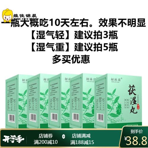 红豆薏米丸丸茯湿补脾胃荷叶茯苓丸 丸1瓶【150克】