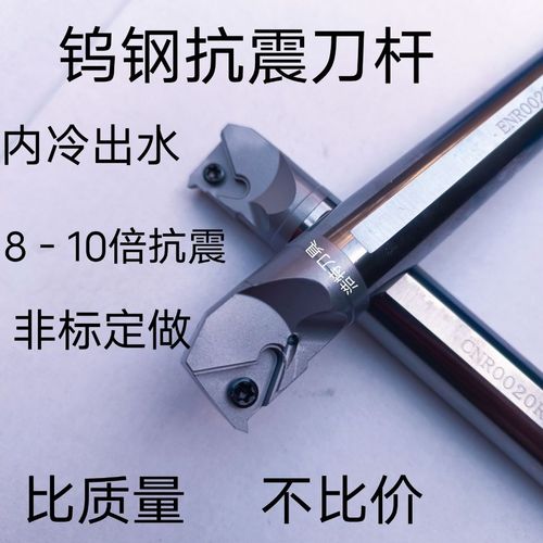 钨钢抗震刀杆内螺纹刀杆内冷出水厂家直销,全国包邮