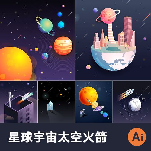 扁平科技宇宙星空星球科技感火箭元素插画背景网页页面ai矢量素材